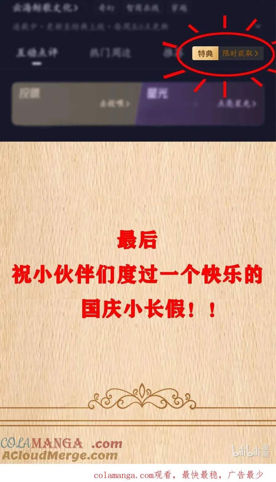 特典上线 精美封面原图合集 第3页