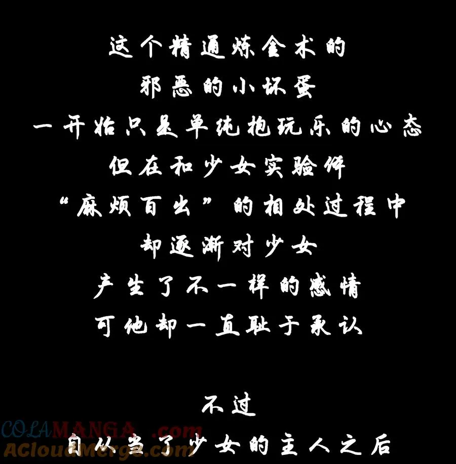 公告 有一些话 第7页