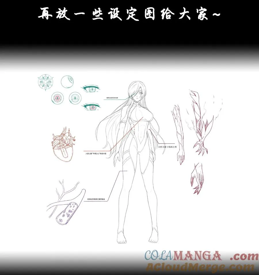 公告 有一些话 第9页