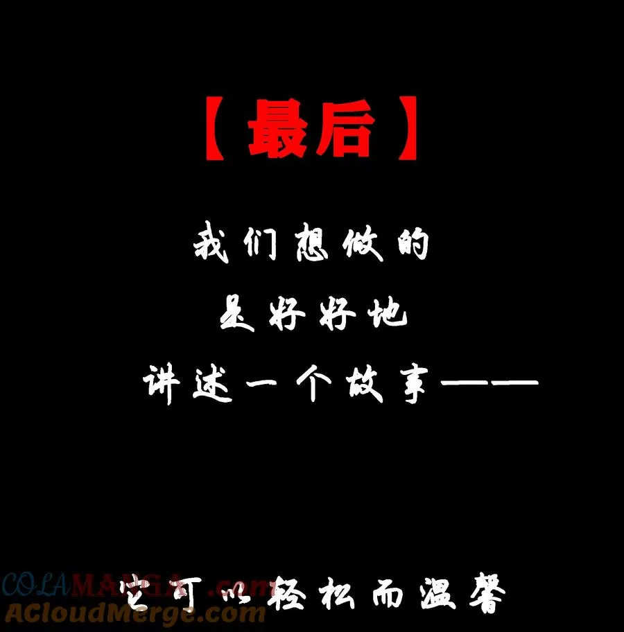 公告 有一些话 第21页