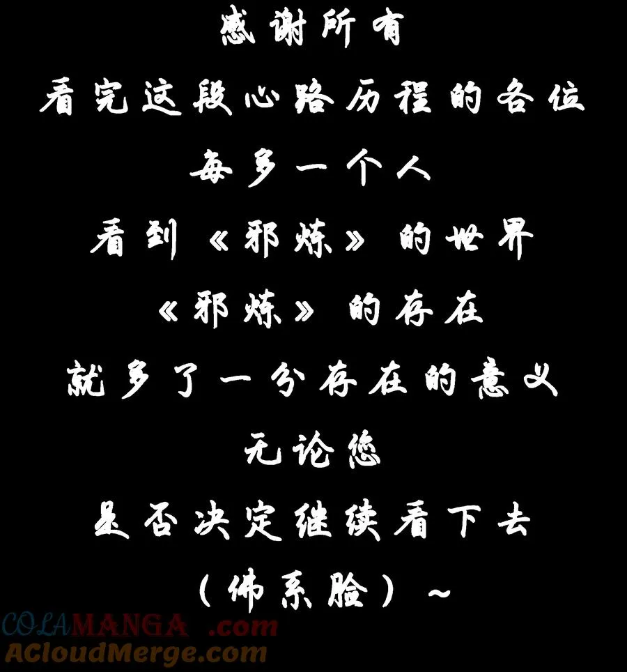 公告 有一些话 第23页