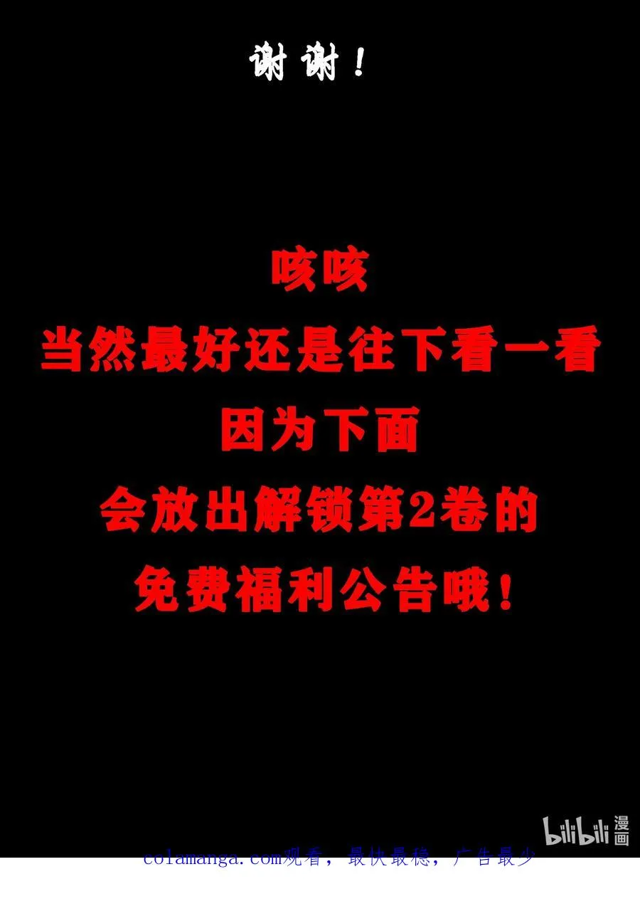 公告 有一些话 第24页