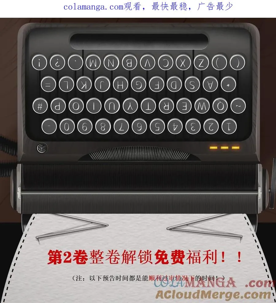 公告 解锁免费福利&高能剧情预告 第1页