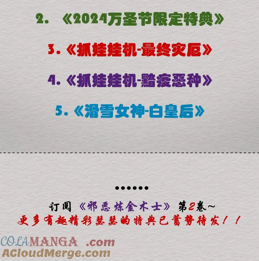 公告 解锁免费福利&高能剧情预告 第5页