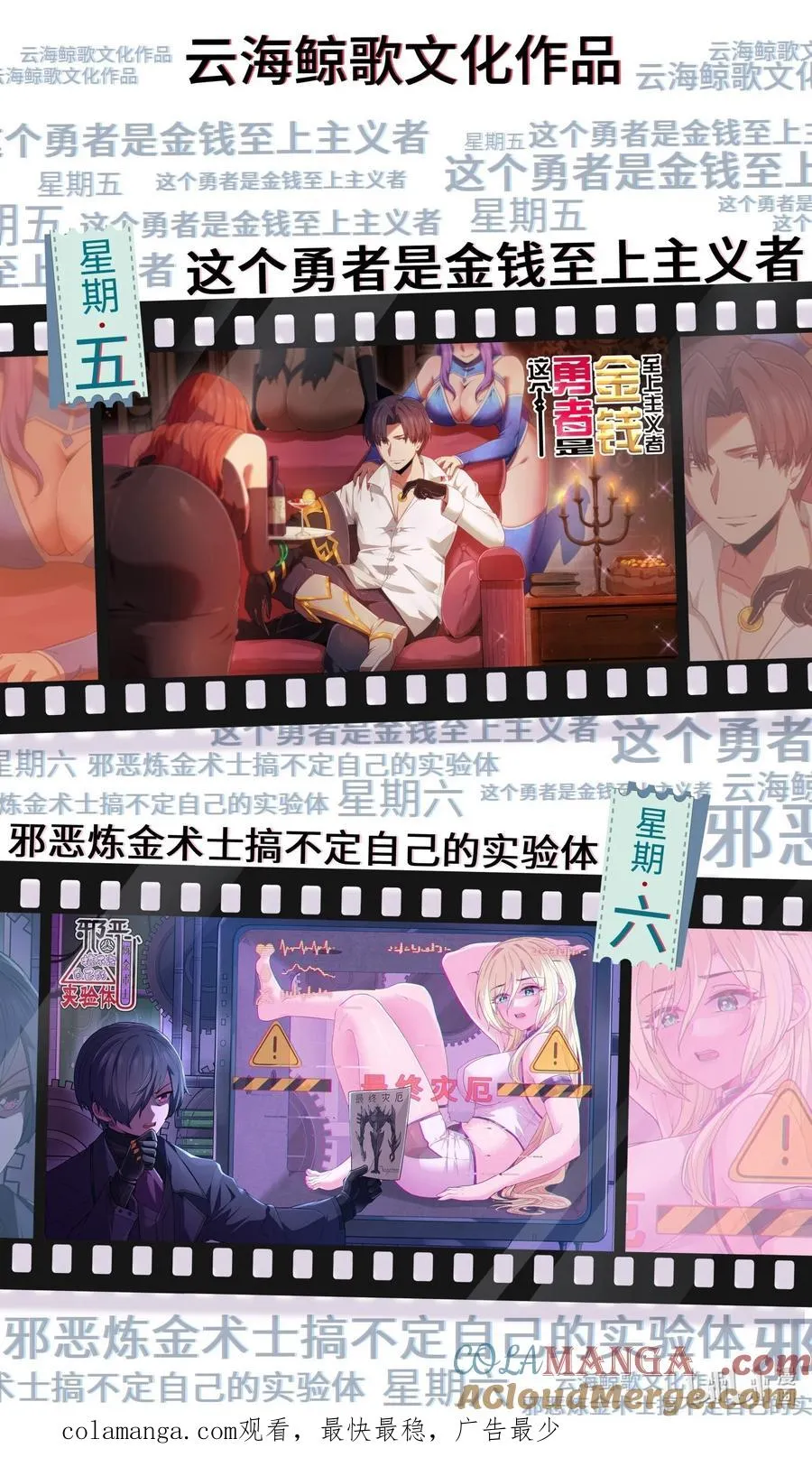 第13话 唾液淀粉酶 第64页