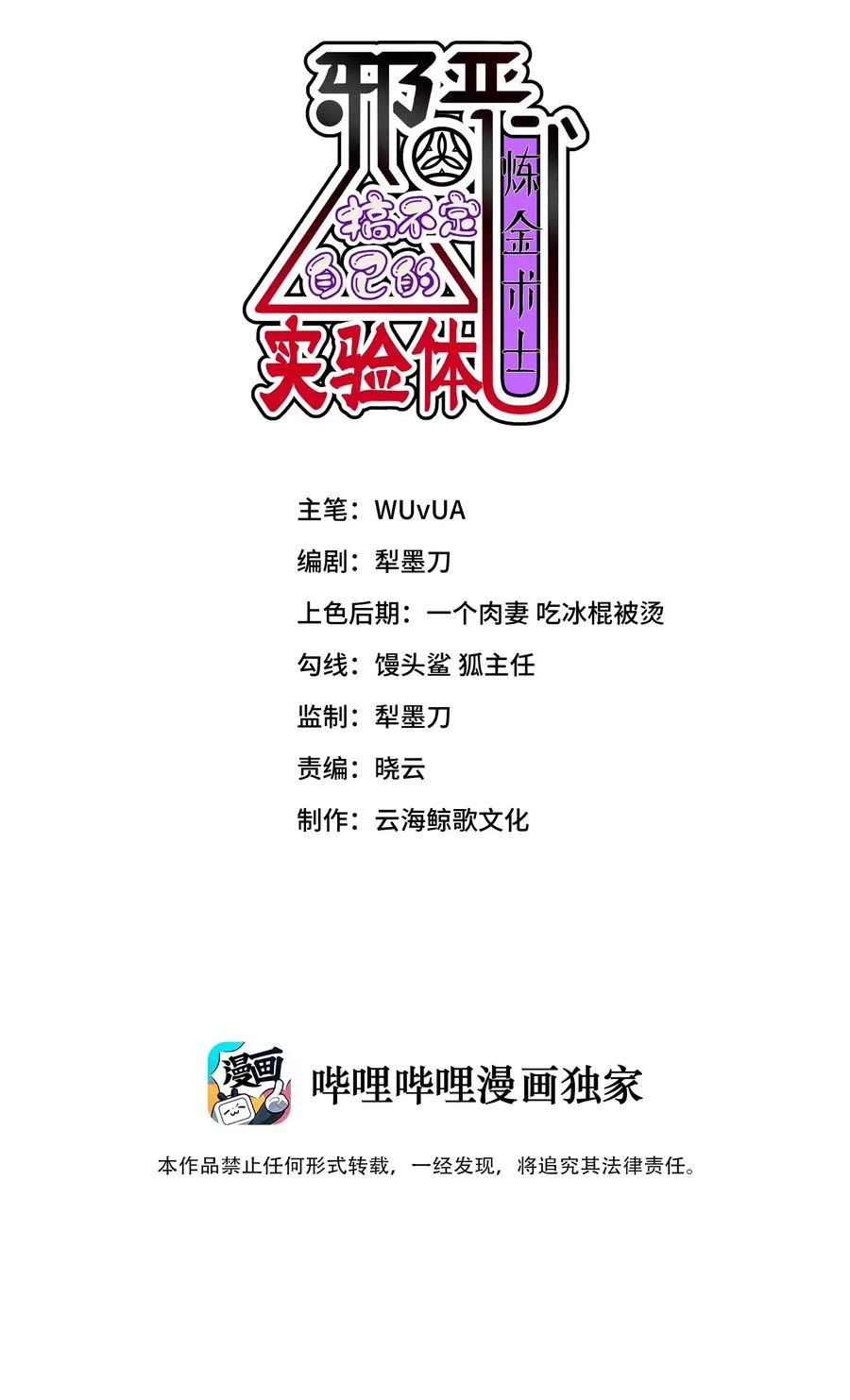 第14话 我讨厌你 第2页
