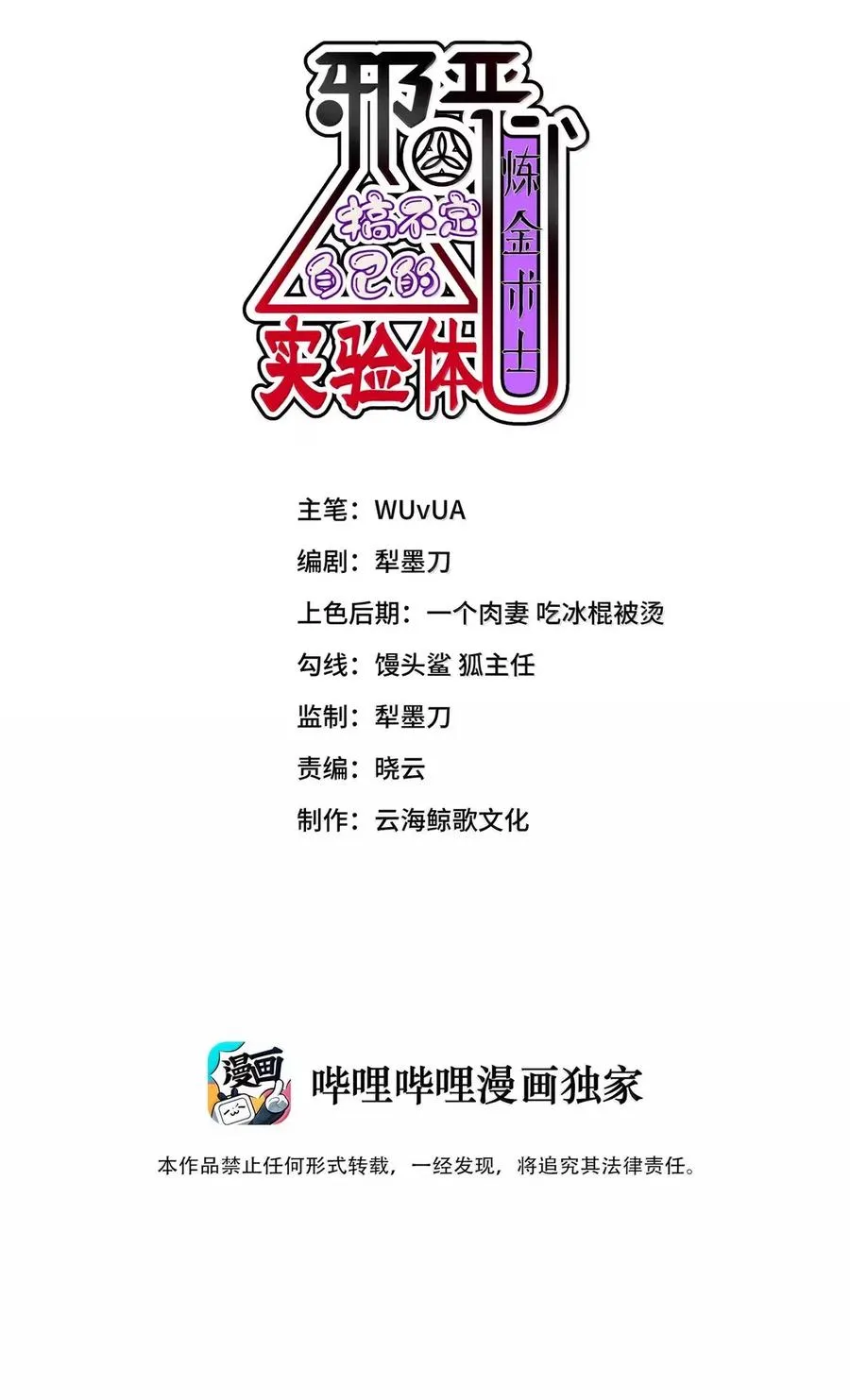 第18话 惩罚需要简单高效 第2页