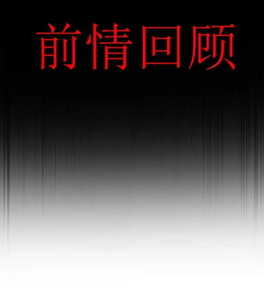 第18话 惩罚需要简单高效 第3页
