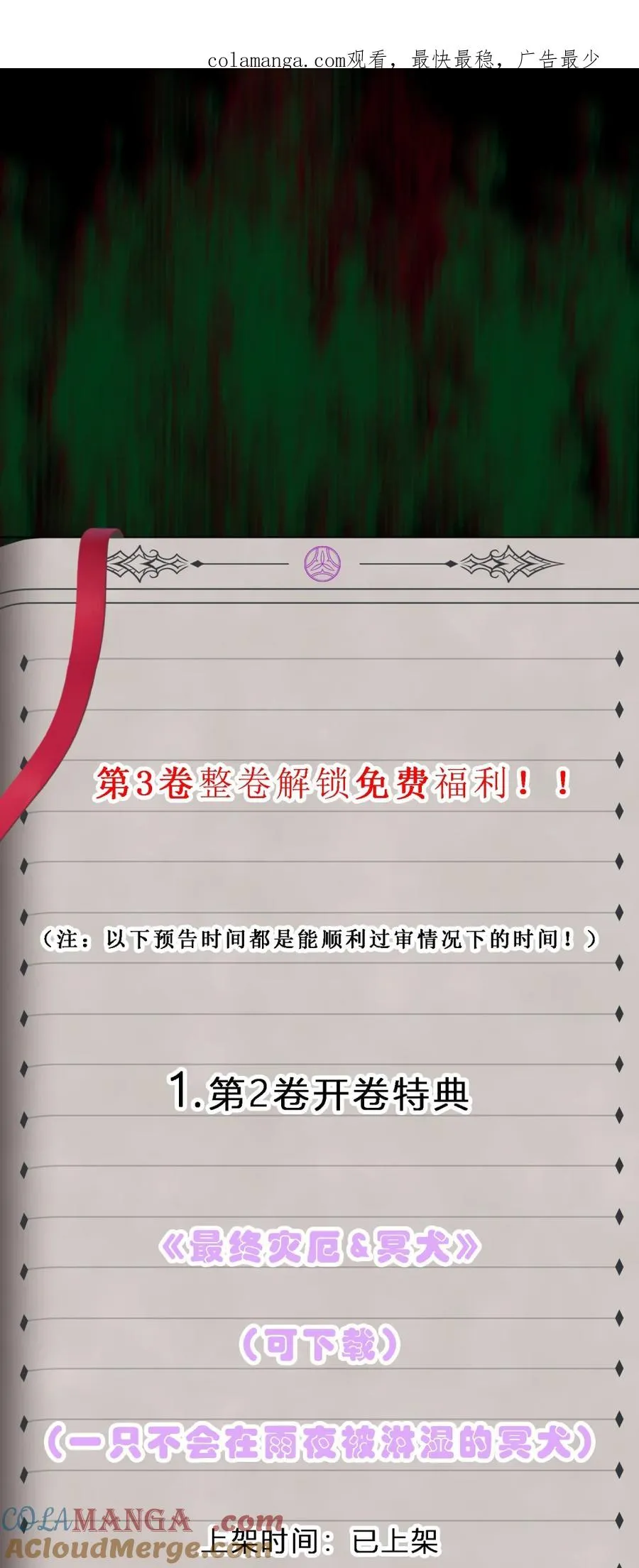 新卷上线 福利预告 第1页