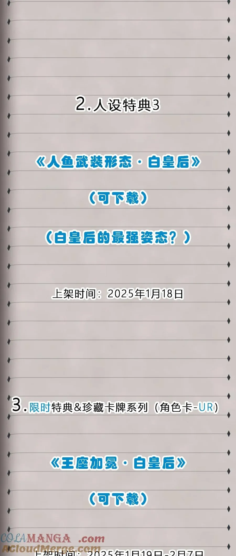 新卷上线 福利预告 第2页