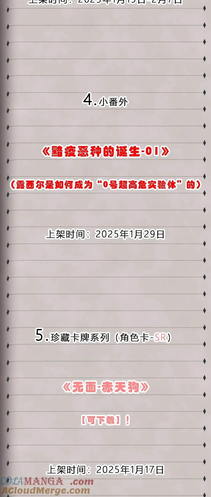 新卷上线 福利预告 第3页