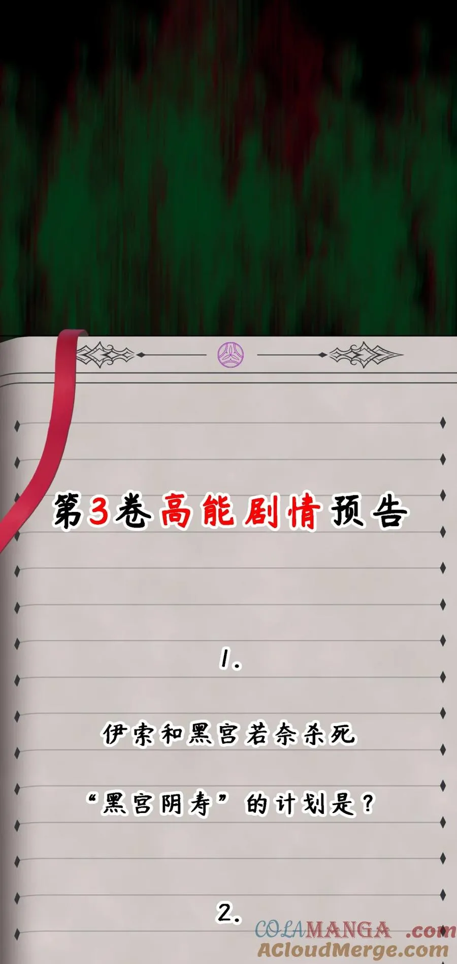 新卷上线 福利预告 第7页