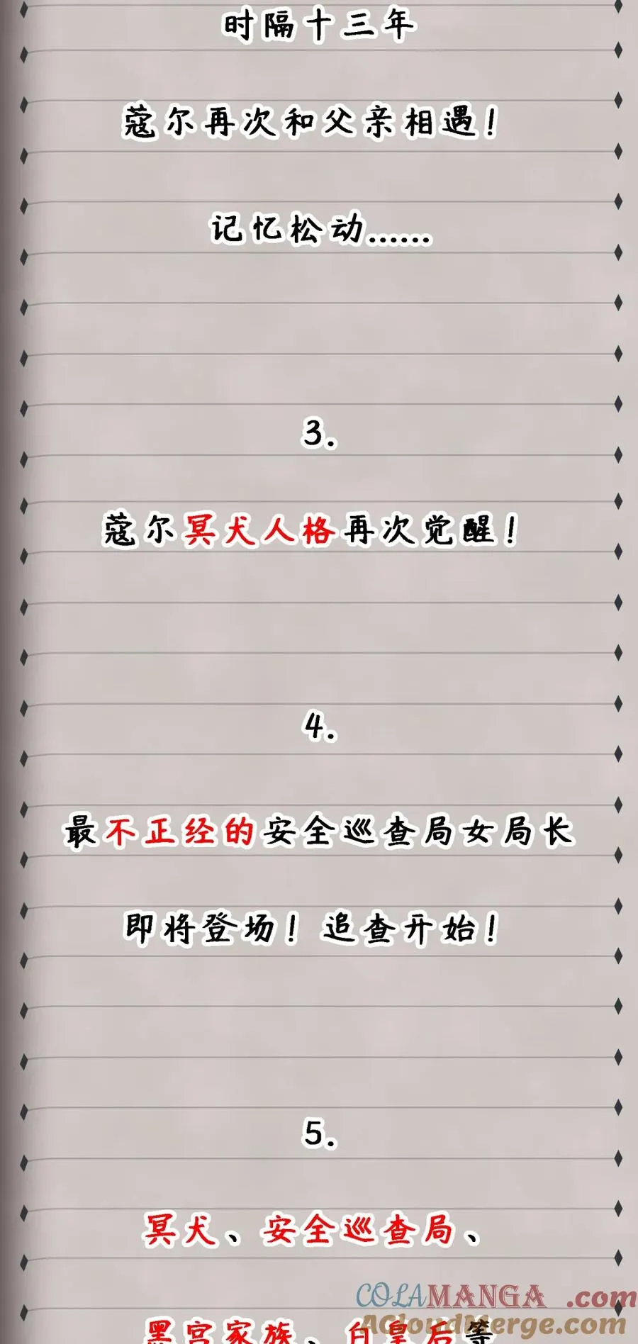 新卷上线 福利预告 第8页