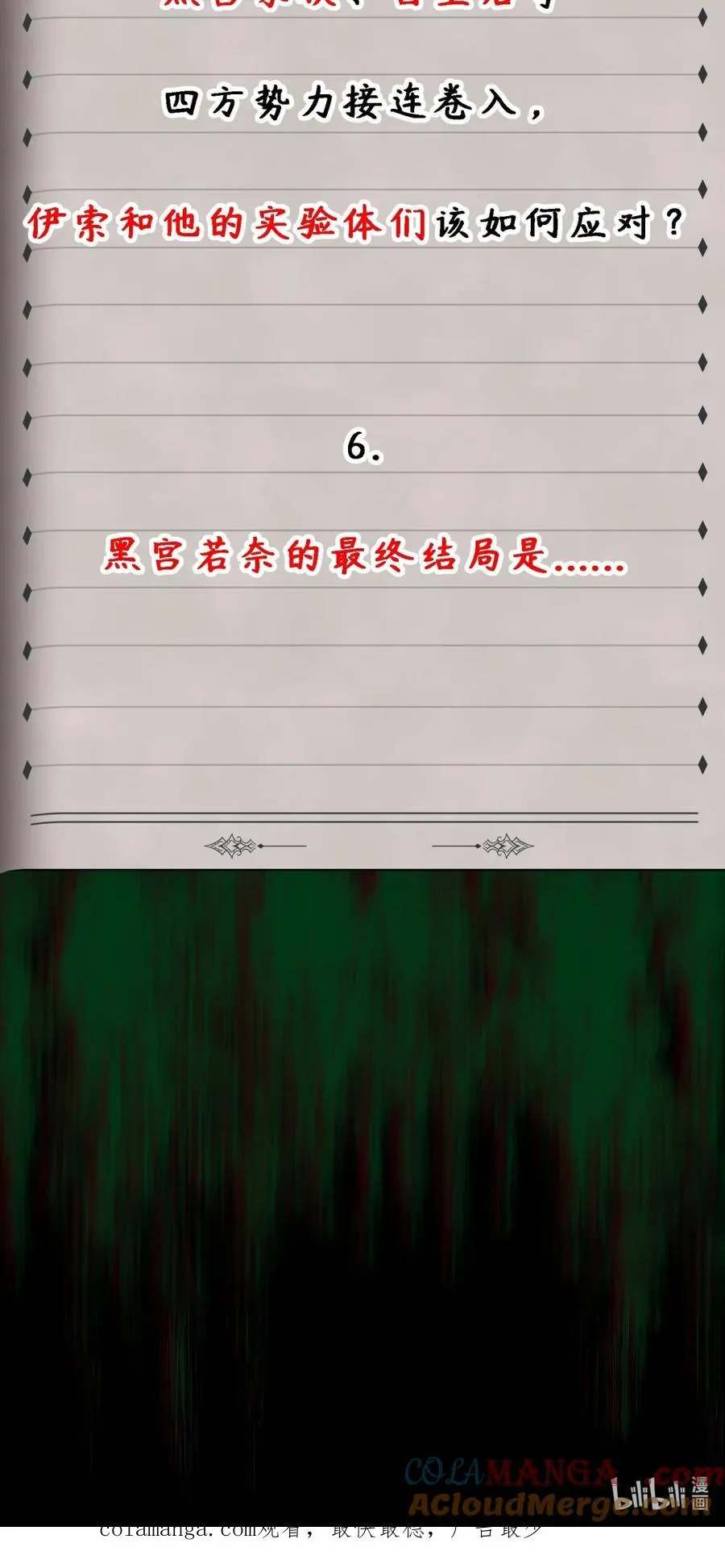 新卷上线 福利预告 第9页