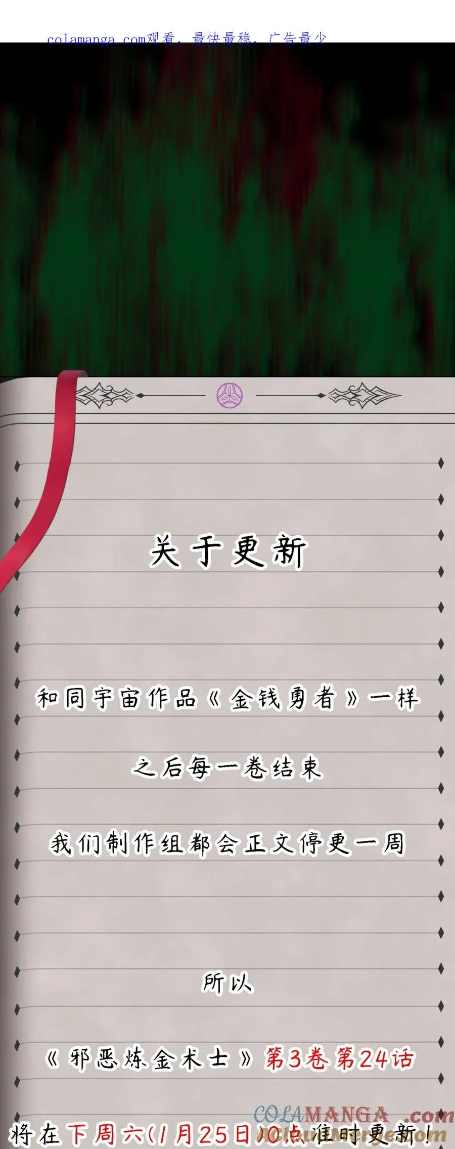 更新时间 1_25更新正文 第1页
