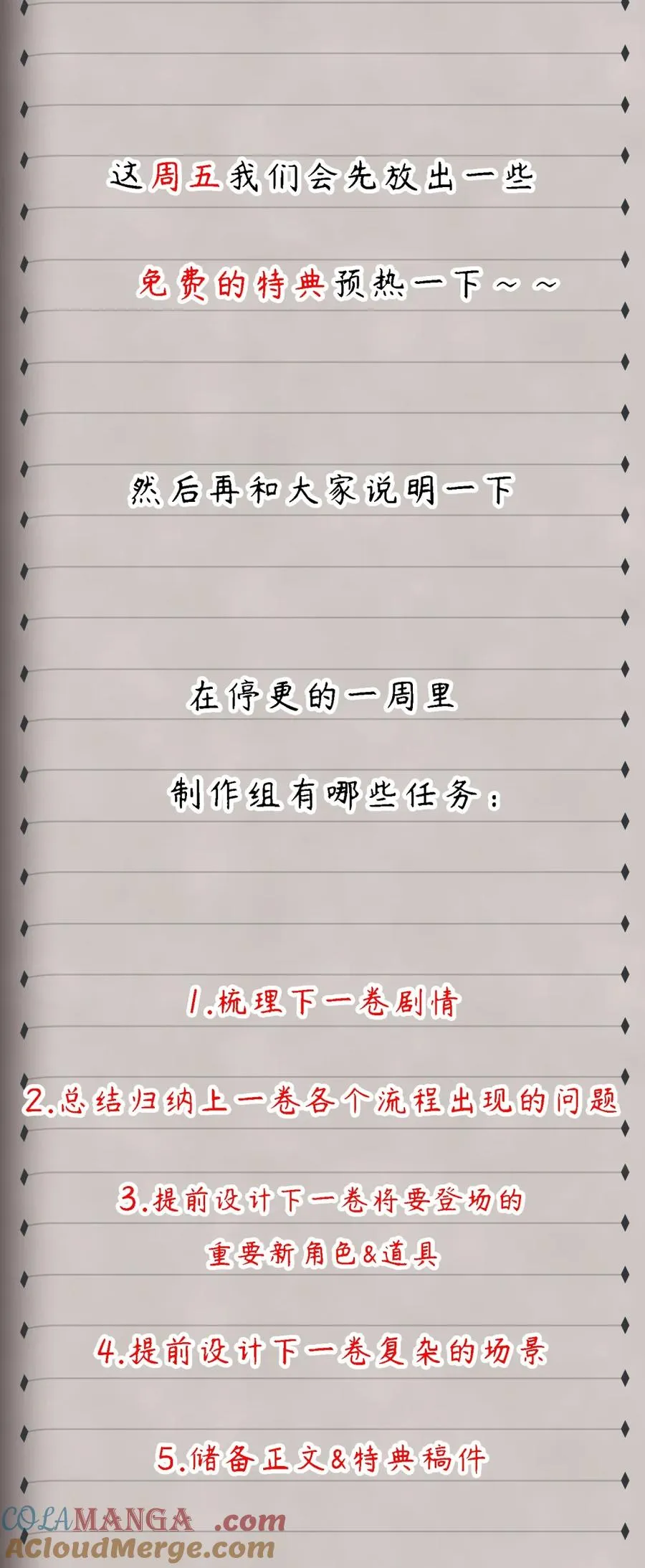 更新时间 1_25更新正文 第2页
