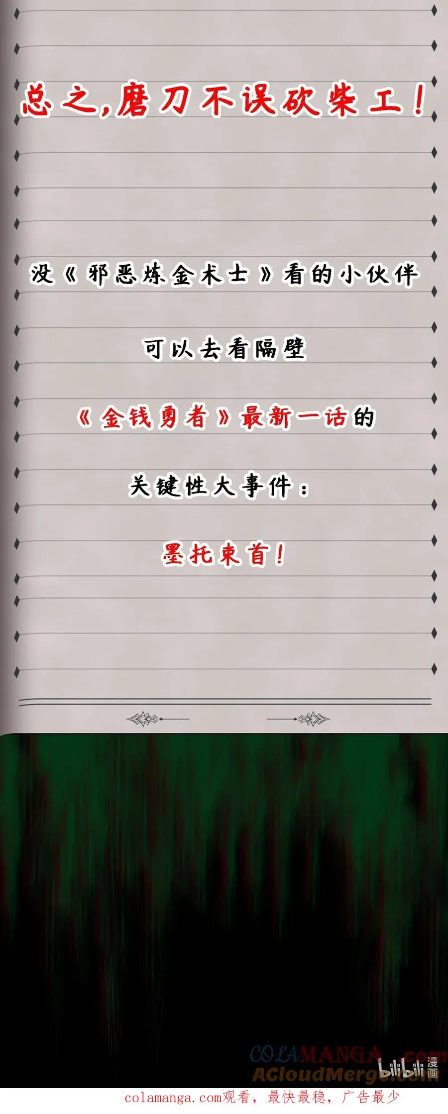 更新时间 1_25更新正文 第3页