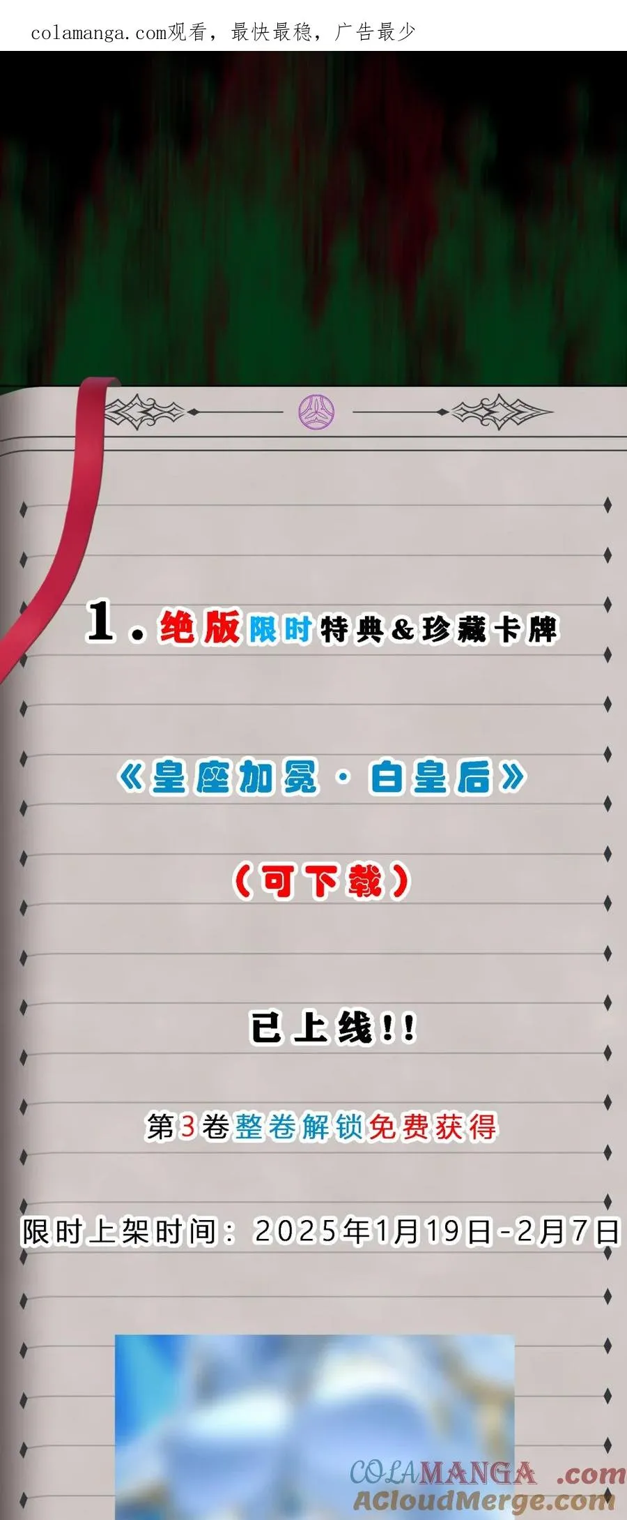 免费福利 绝版卡牌上线！ 第1页