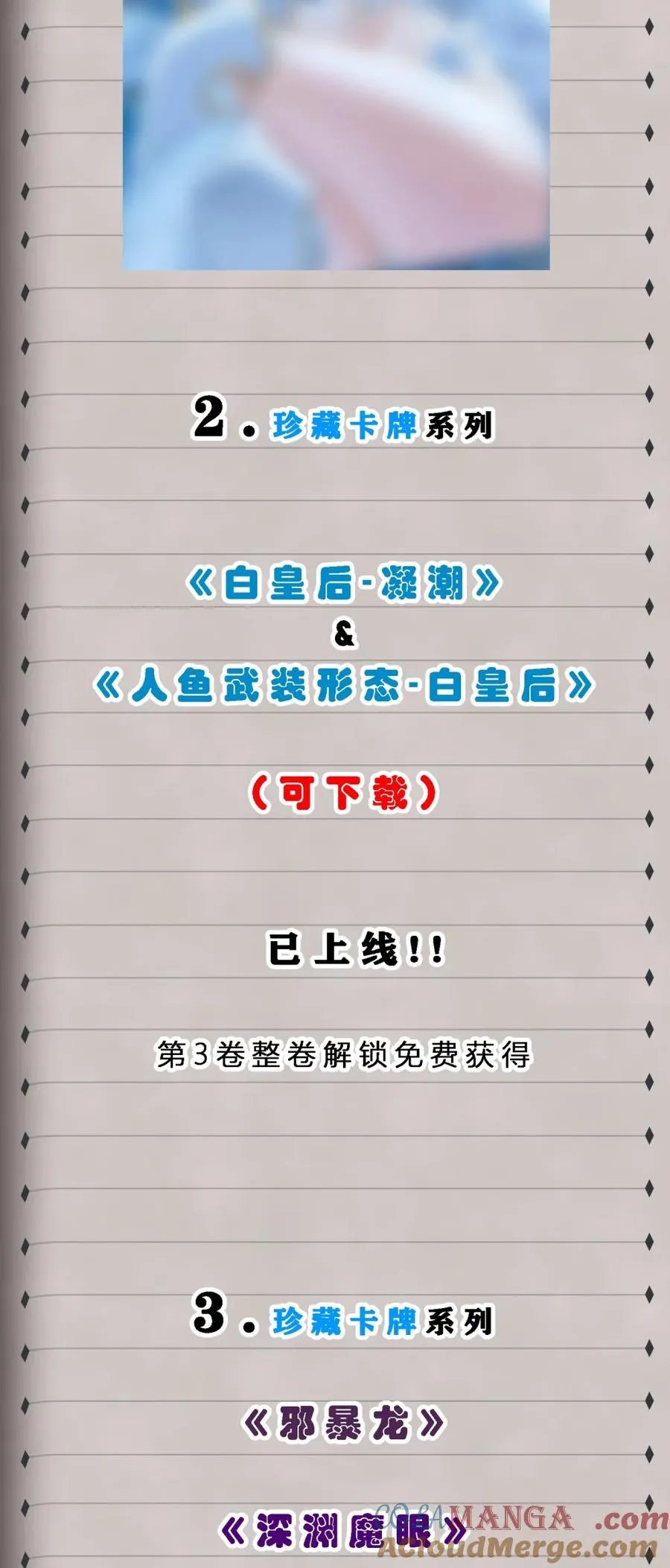 免费福利 绝版卡牌上线！ 第2页