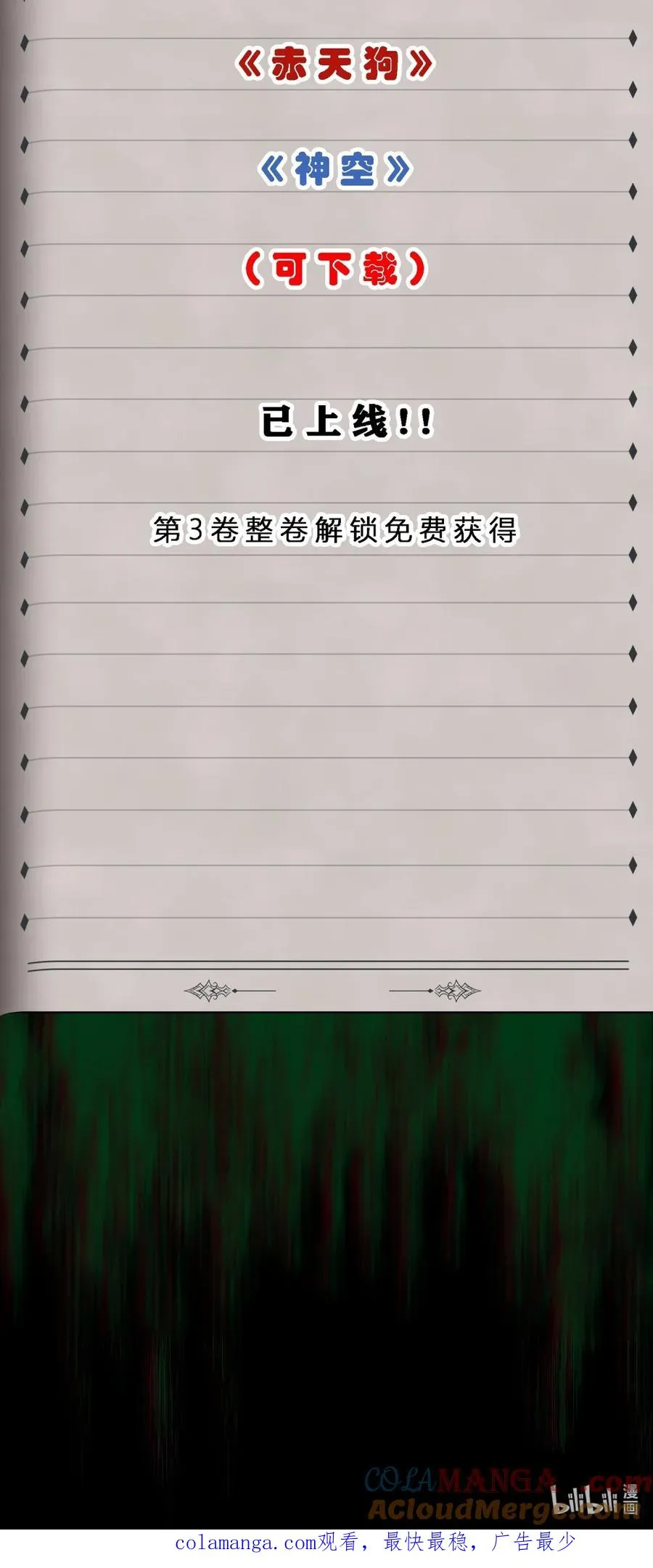 免费福利 绝版卡牌上线！ 第3页
