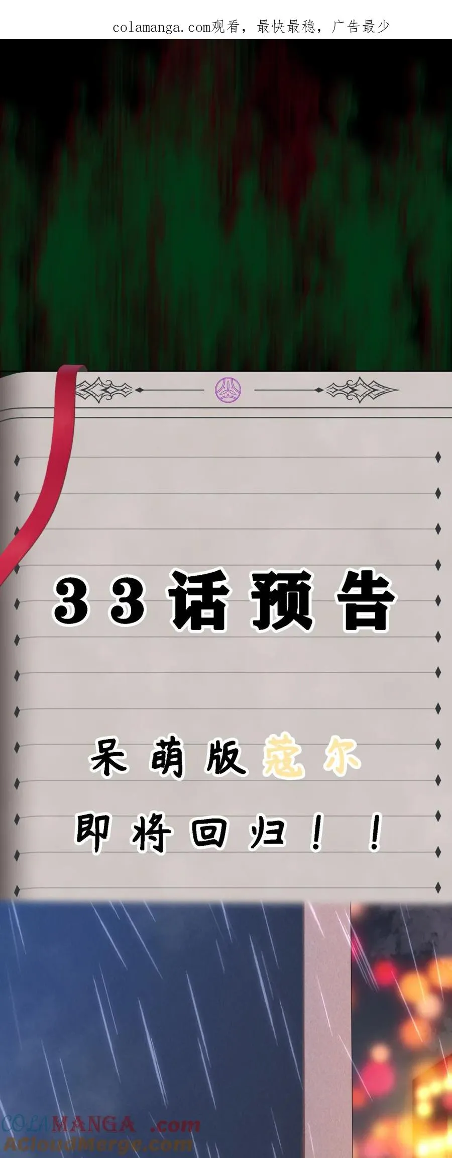 特典上线 露西尔的人工呼吸 第1页