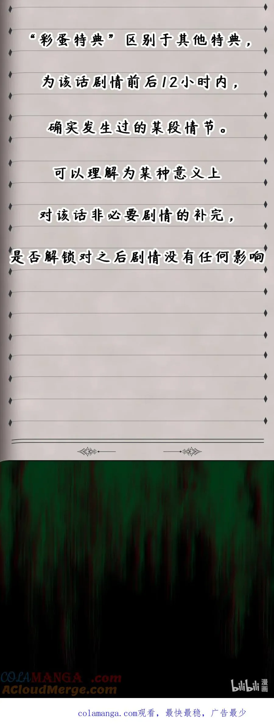 特典上线 露西尔的人工呼吸 第4页