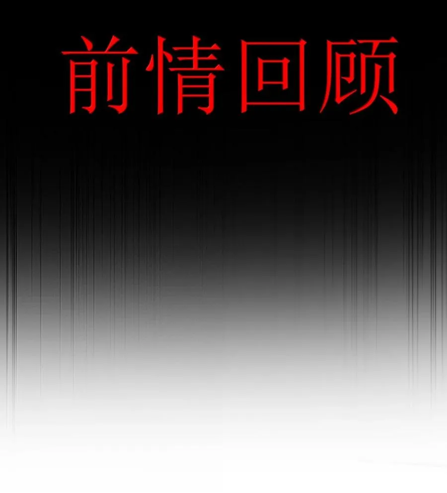 第33话 跟我，回家 第3页