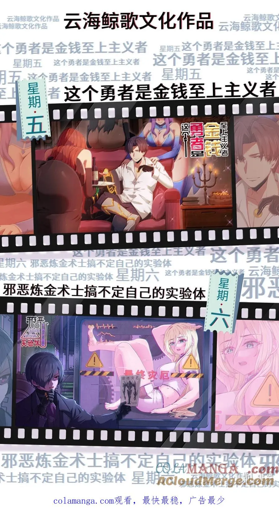 第34话 陪床争夺战（上） 第79页