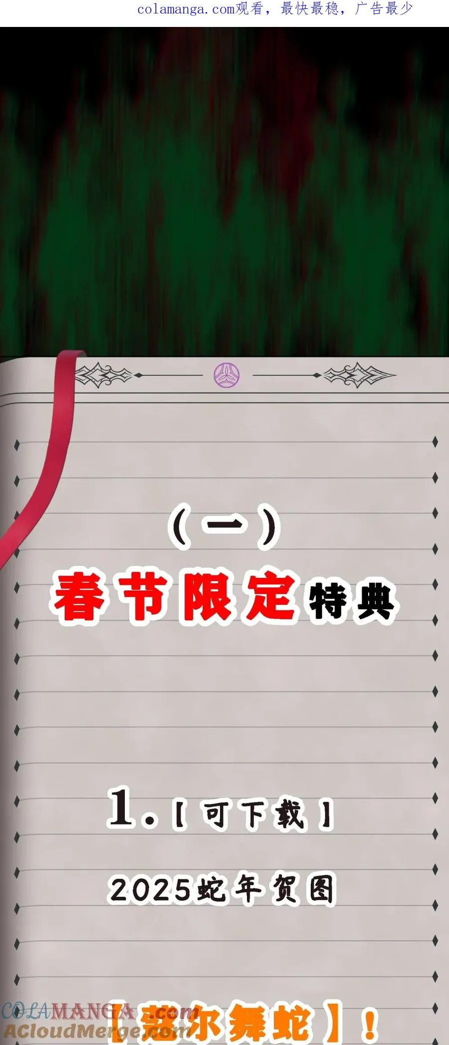 特典上线 新春福利 第1页