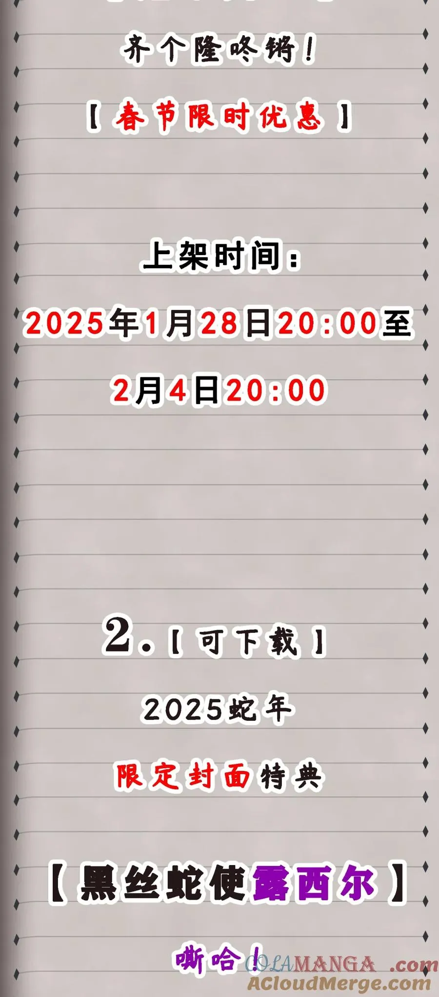 特典上线 新春福利 第2页