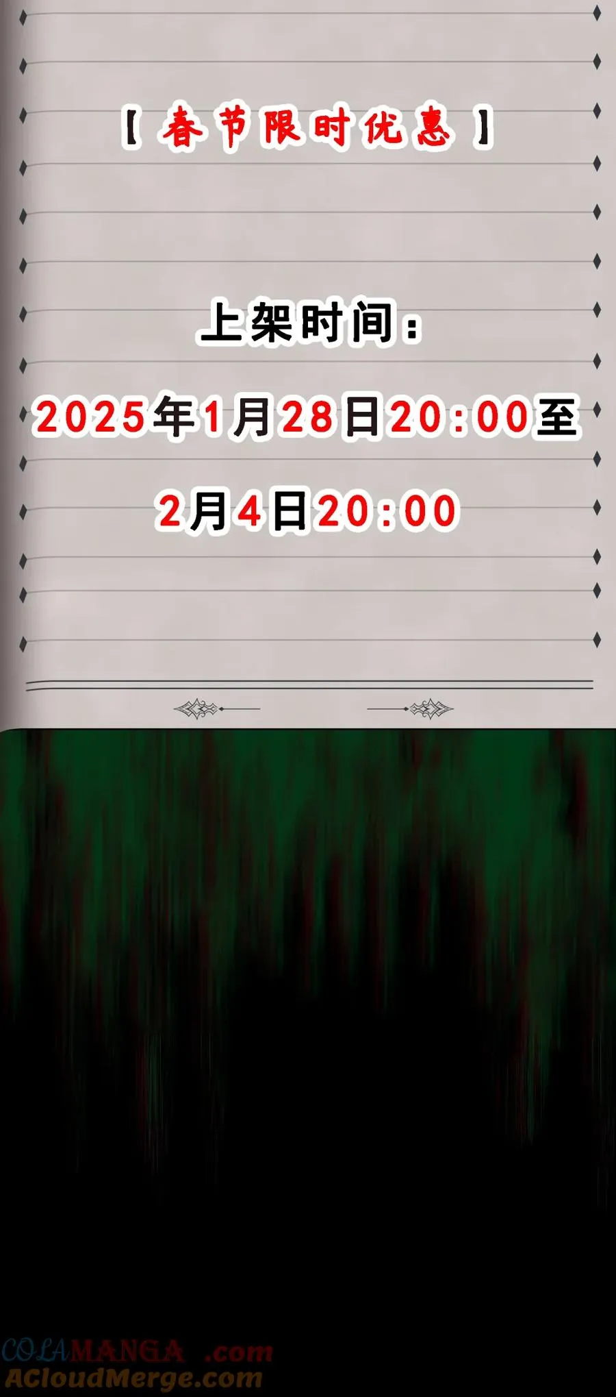 特典上线 新春福利 第3页