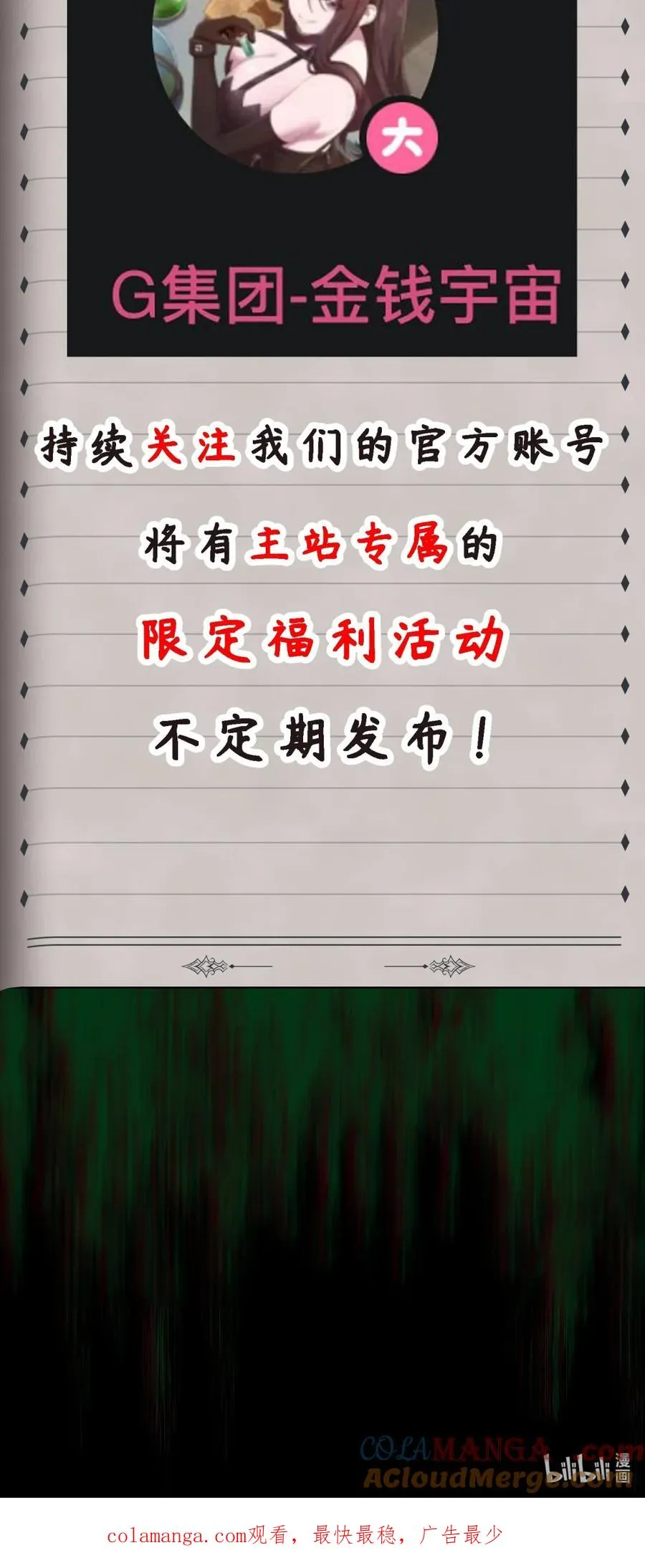 特典上线 新春福利 第11页