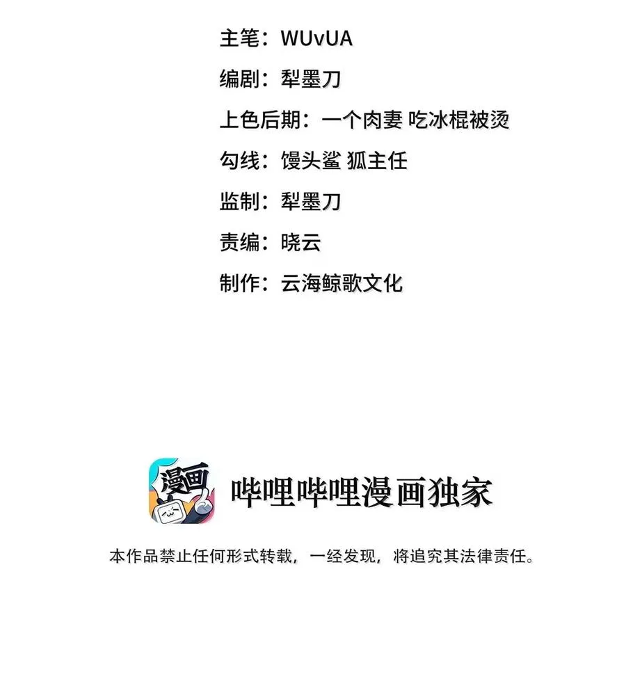 第26话 千鸟 第2页
