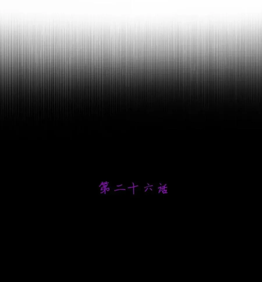 第26话 千鸟 第3页