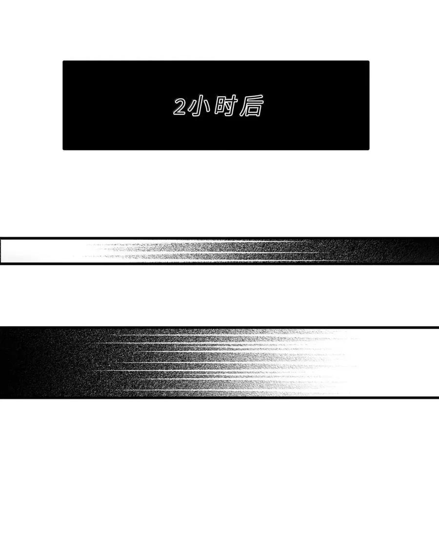 第26话 千鸟 第6页