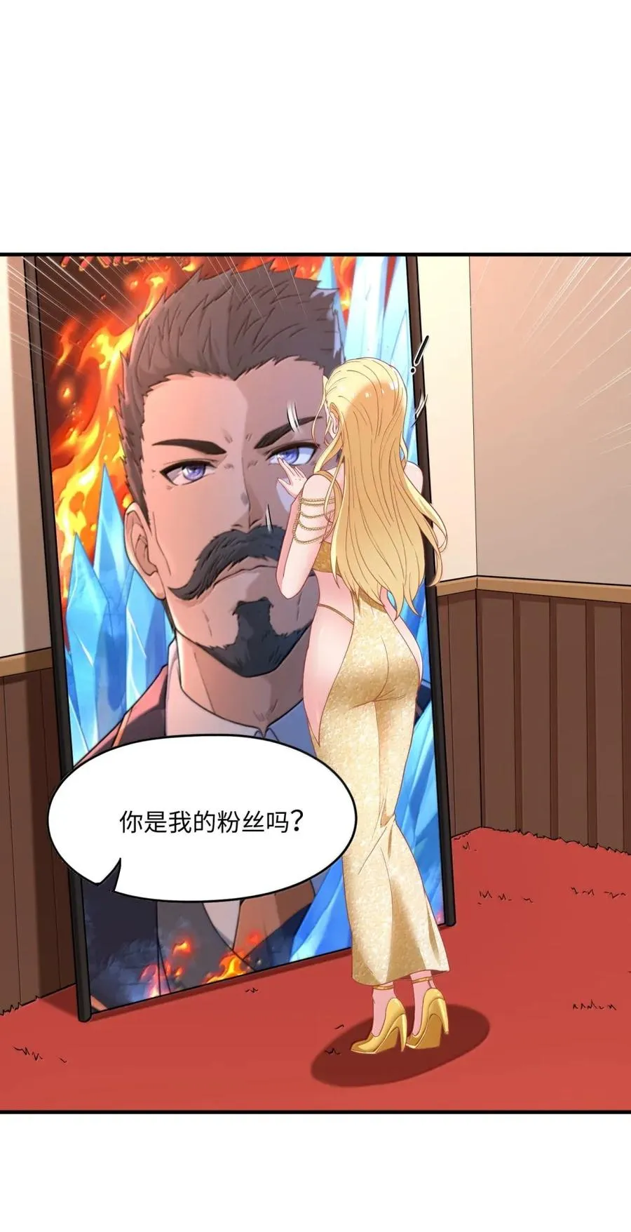 第26话 千鸟 第12页