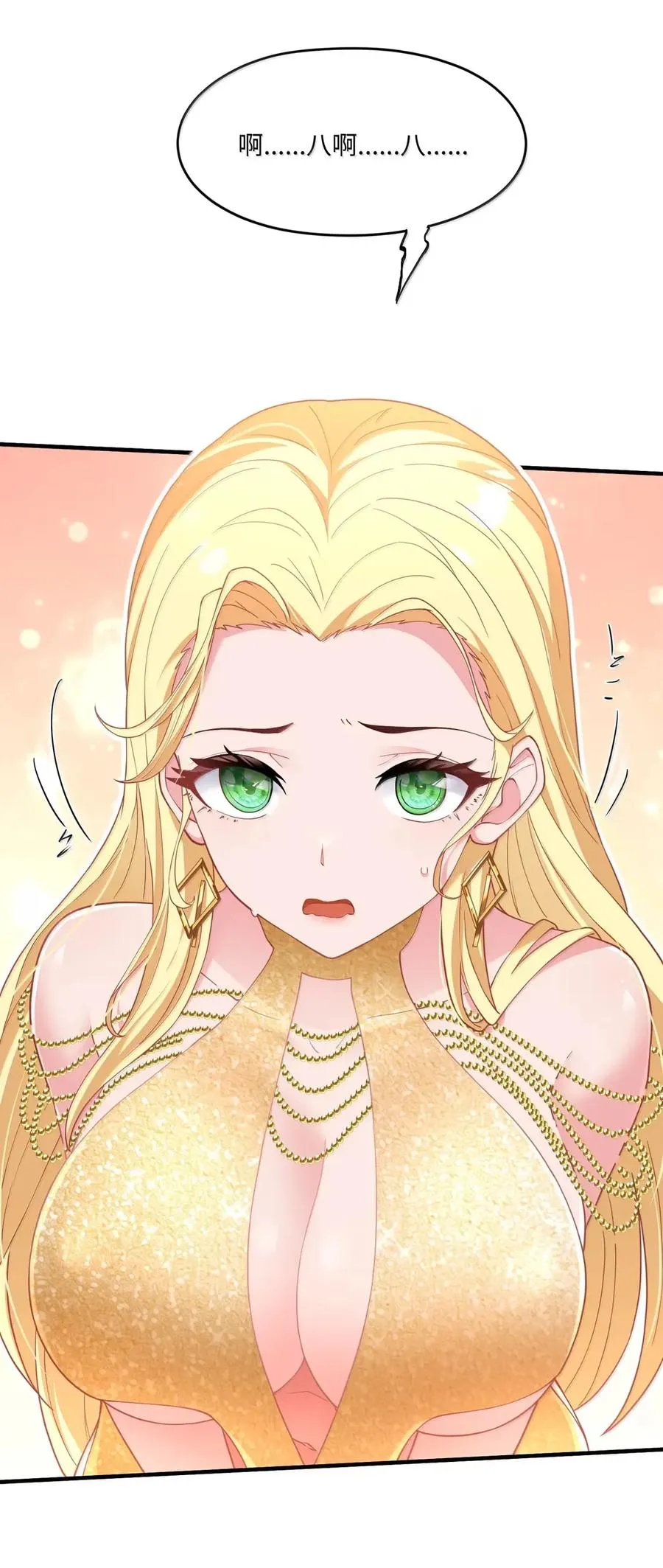 第26话 千鸟 第18页