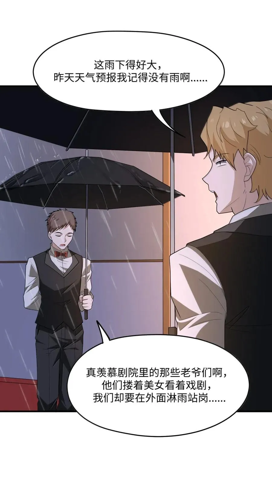 第26话 千鸟 第26页