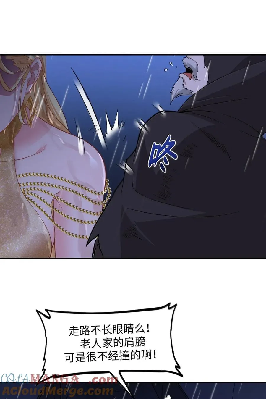 第26话 千鸟 第34页