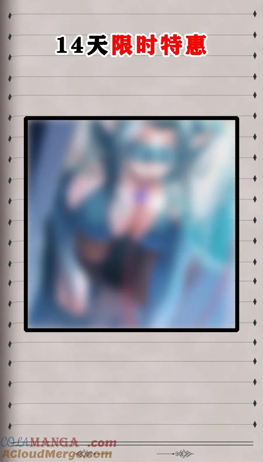 特典上线 伊索的新实验体 第2页