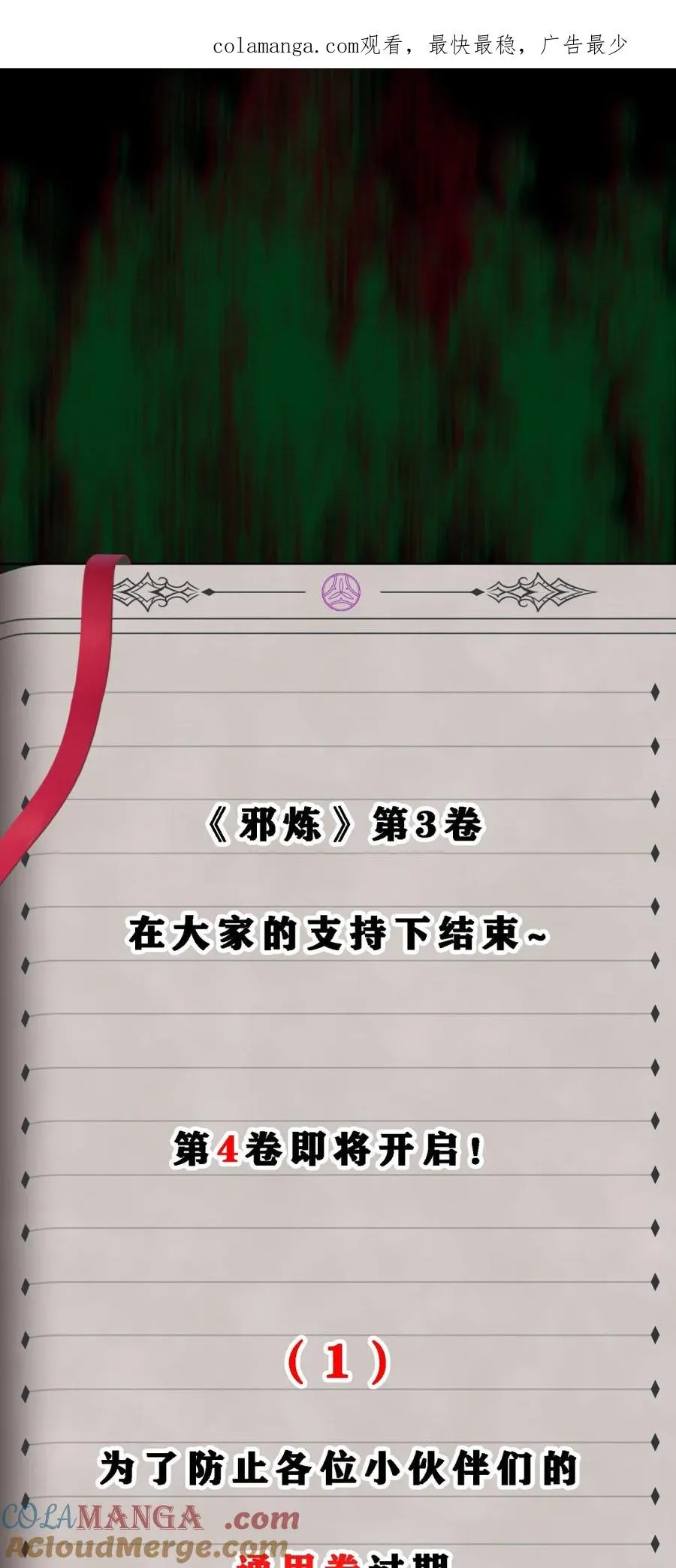 公告 新卷预告 第1页