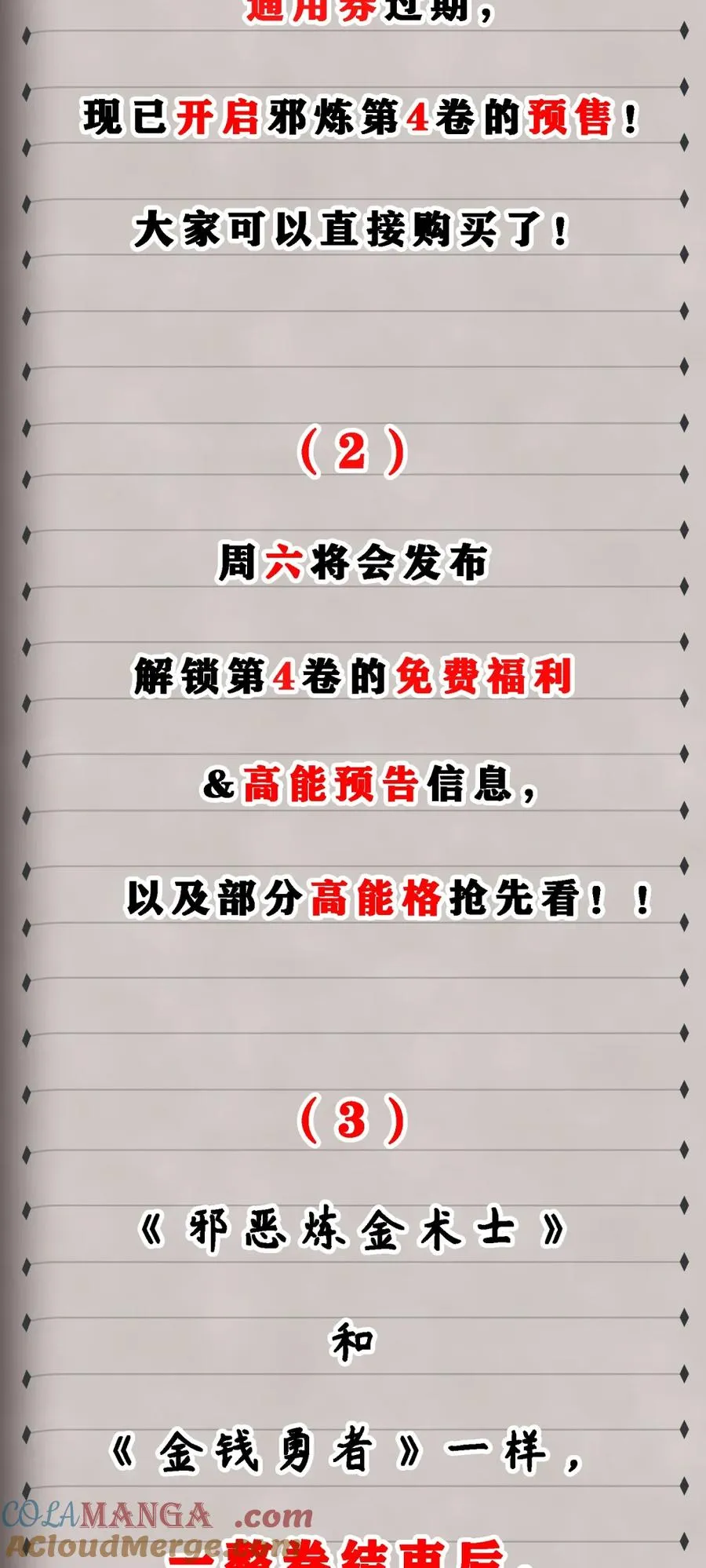 公告 新卷预告 第2页