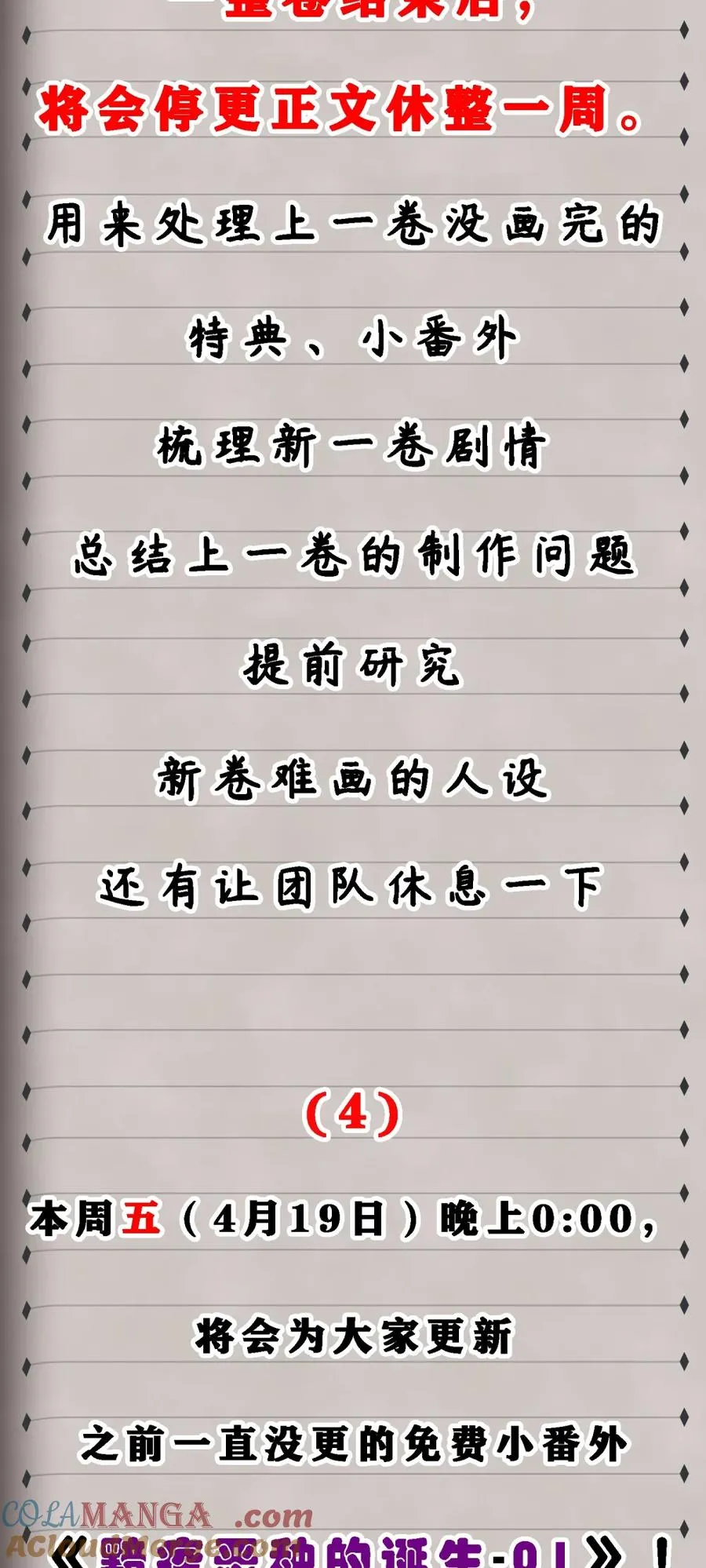 公告 新卷预告 第3页