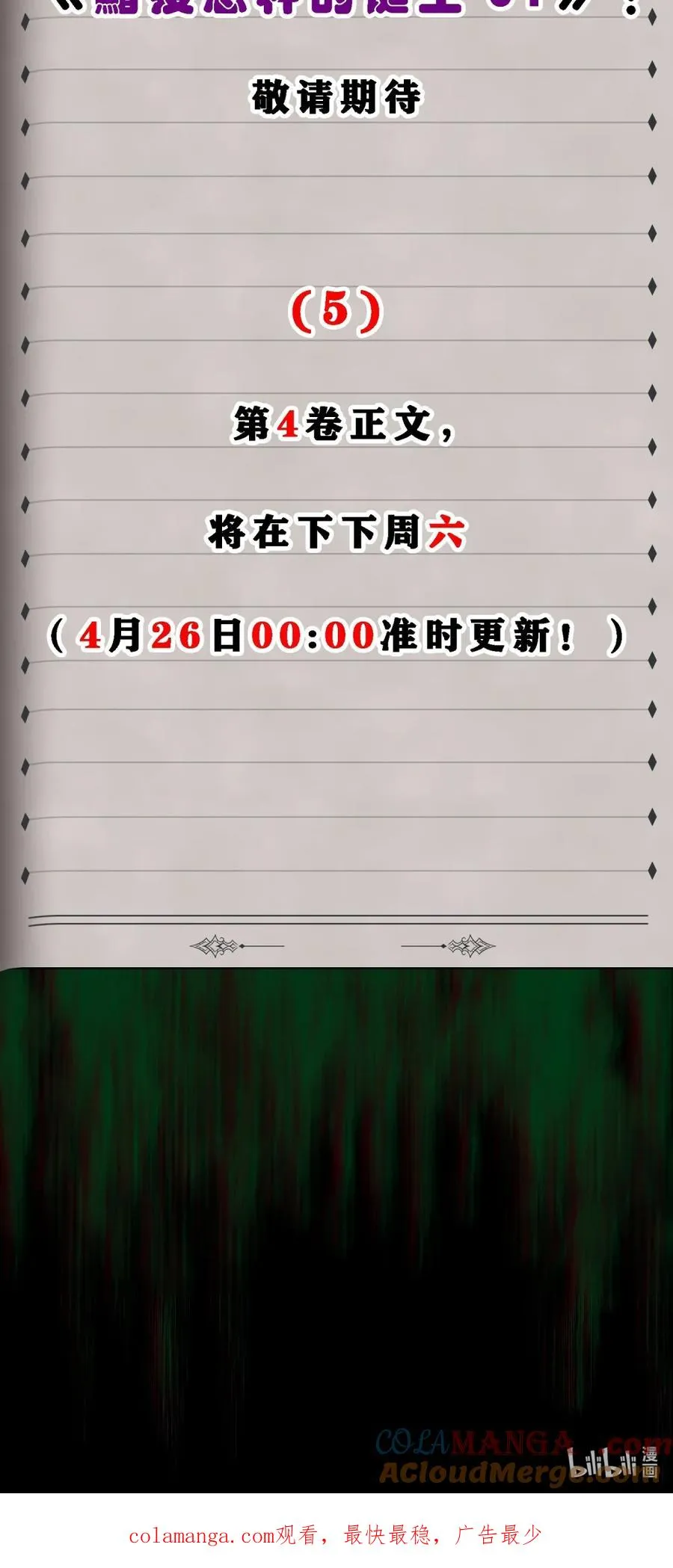 公告 新卷预告 第4页