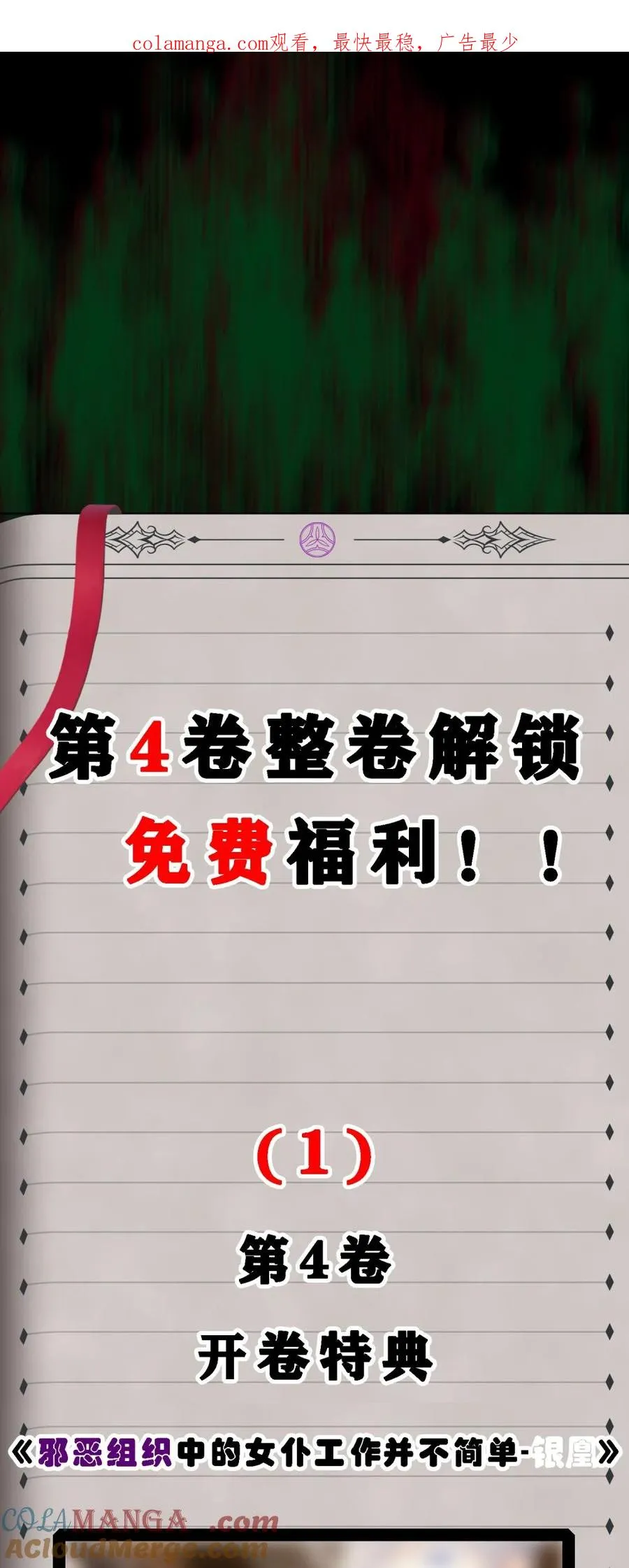 新卷上线 福利预告 2 第1页