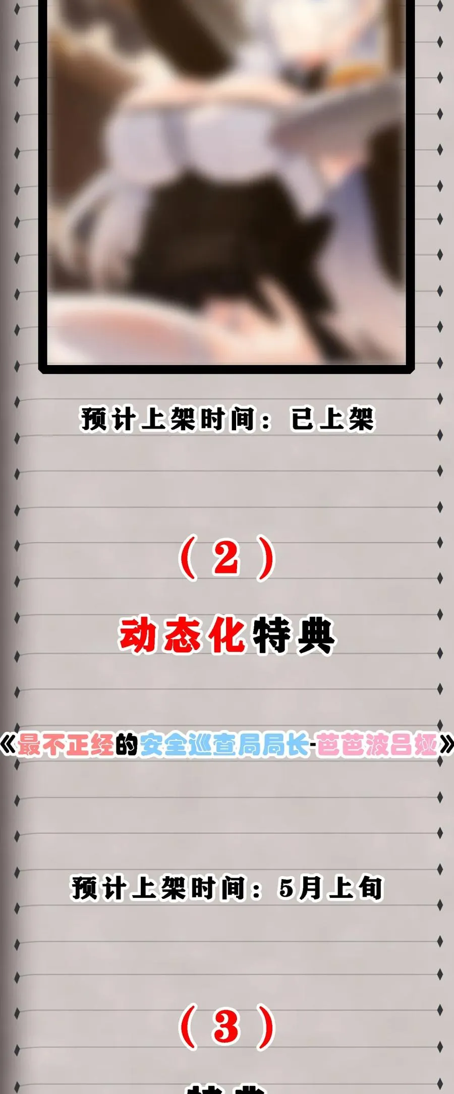 新卷上线 福利预告 2 第2页