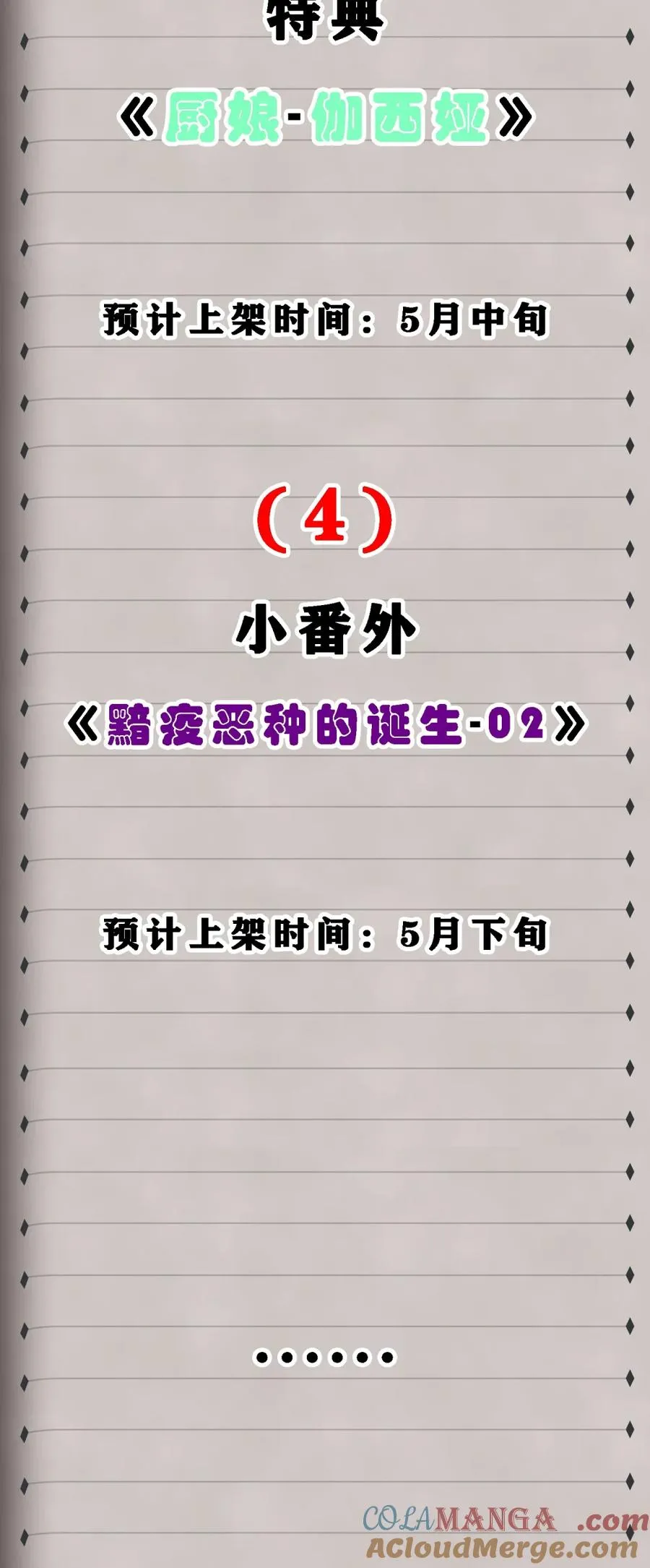 新卷上线 福利预告 2 第3页