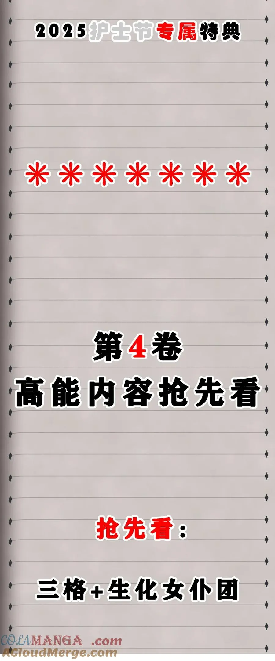 新卷上线 福利预告 2 第5页