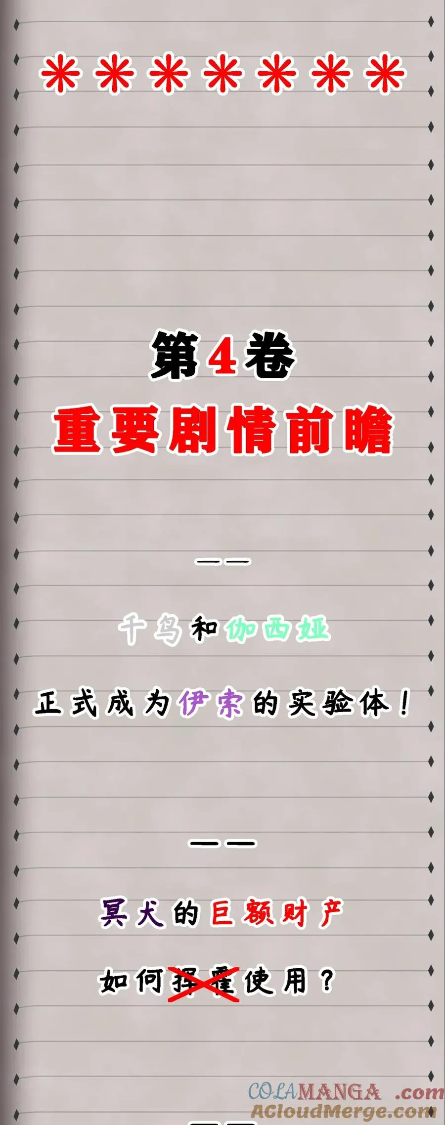 新卷上线 福利预告 2 第13页