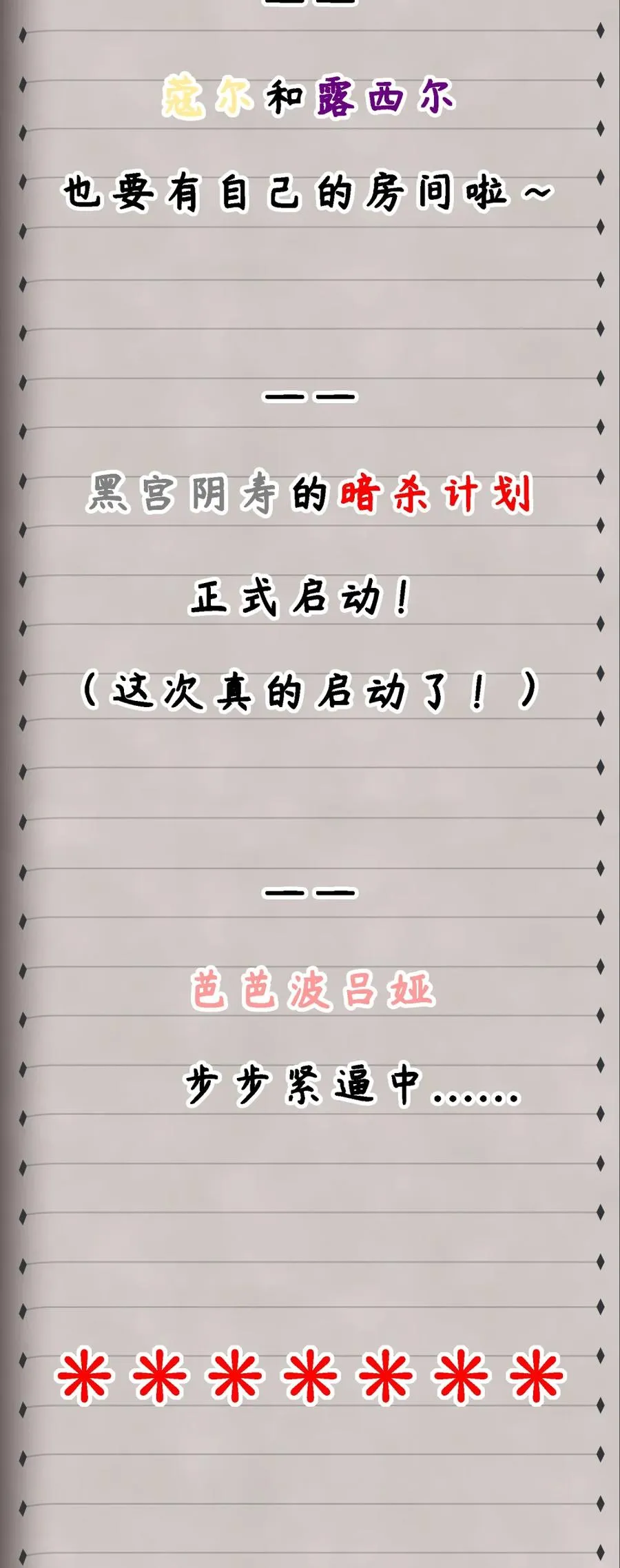 新卷上线 福利预告 2 第14页
